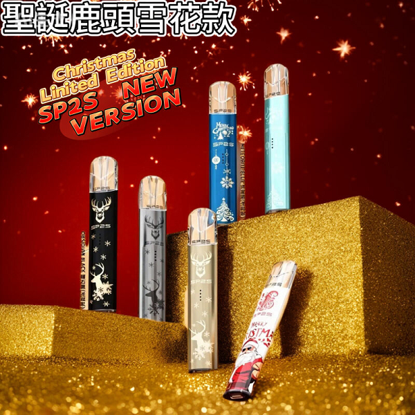 SP2S聖誕限定主機｜SP2S主機聖誕限定款 | 通用一代煙彈