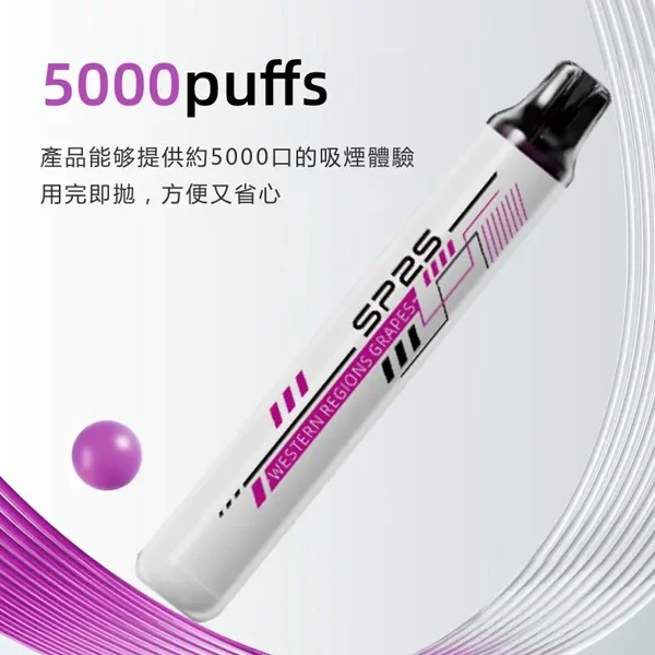 SP2S Once Pro 5000口 拋棄式電子煙｜免充電款 | 台灣熱銷